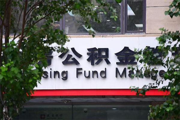大理公积金提取流程（公积金提取办理流程）